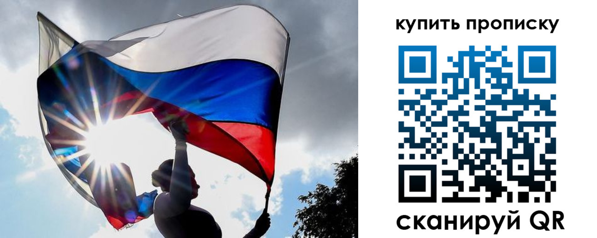временная регистрация купить в Томске