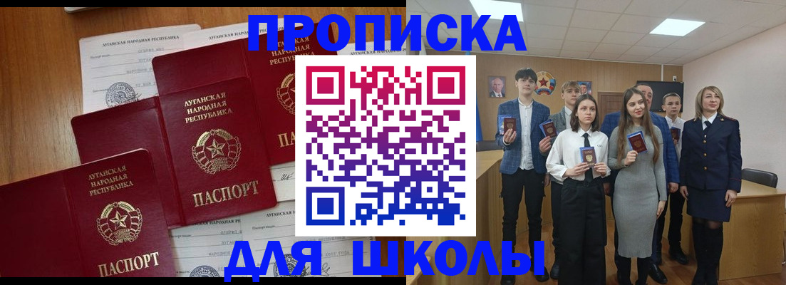 прописка от собственника в Томске