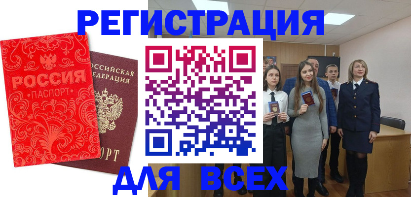 купить прописку в Томске